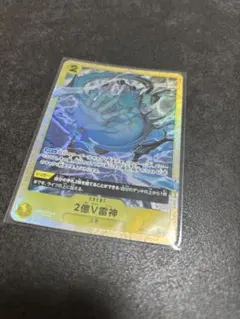 ワンピースカードゲーム 2億V雷神 Rのサムネイル