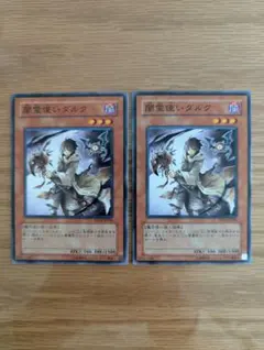 遊戯王カード　闇霊使いダルク　2枚セット
