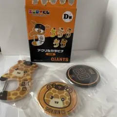 ジャイアンツ エニマイくじ 戸郷翔征 セット - メルカリ