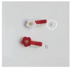 【お花のクリップ5】a ベビーヘアクリップ♡ヘアピン♡