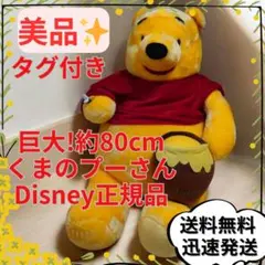 2025年最新】プーさん巨大ぬいぐるみの人気アイテム - メルカリ