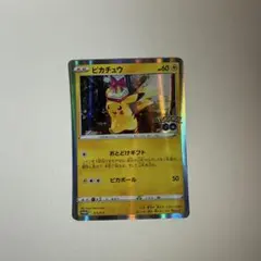 2026年最新】ピカチュウ プロモ ポケモンgoの人気アイテム - メルカリ