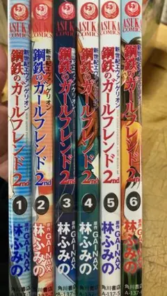 【現品限り】新世紀エヴァンゲリオン 鋼鉄のガールフレンド2nd 全巻完結セット