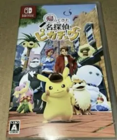 【新品未開封】Nintendo Switch 帰ってきた名探偵ピカチュウ