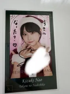 高嶺のなでしこ 城月菜央 生写真 直筆 - メルカリ