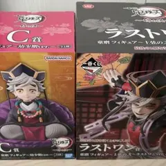一番くじ 鬼滅の刃 Ｃ賞 ラストワン賞 童磨 フィギュア 2体セット