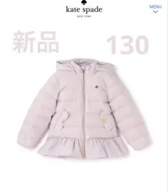 キッズダウンジャケット