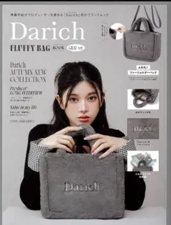 Darich FLUFFY BAG ファーバッグ グレー ムック本
