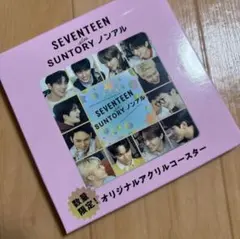 SEVENTEEN オリジナルアクリルコースター