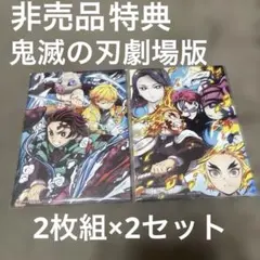 新品未使用 鬼滅の刃 映画 無限列車編 来場入場者特典 第6弾 イラストカード
