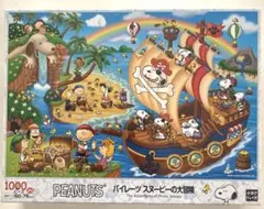 スヌーピー 『ピーナッツ・ジャズバンド』　ジグソーパズル　1000ピース スヌーピー 『ピーナッツ・ジャズバンド』 ジグソーパズル 1000ピース