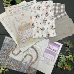 キットB【リバーシブルバンブーバッグキット】花柄【はんど＆はあと】型紙付き