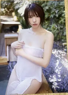 2025年最新】えなこ 写真集 温泉の人気アイテム - メルカリ
