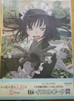 【新品未開封】その着せ替え人形は恋をする 喜多川海夢 イラストボード+オマケ