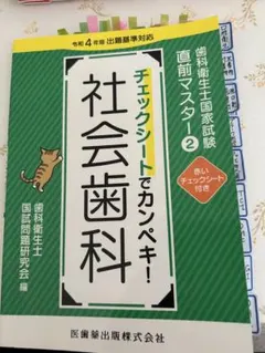 2025年最新】歯科衛生士の人気アイテム - メルカリ