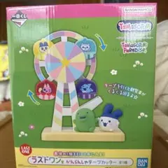 ぐるぐる発見！たまごっちパラダイス 一番くじ ラストワン賞 - メルカリ