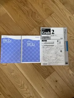 2025年度版 英検2級過去6回全問題集【音声アプリ・ダウンロード付き　旺文社