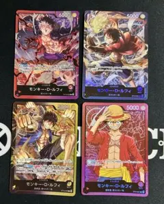 ワンピースカードゲーム モンキー・D・ルフィ　リーダーカード4種