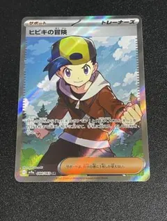 ヒビキの冒険 SR 084/063