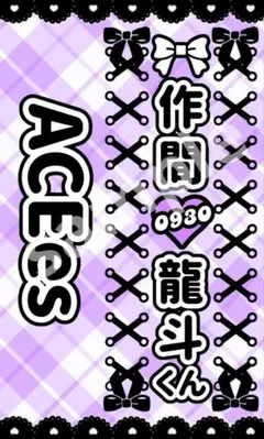 ナツキ様 リクエスト 2点 まとめ商品