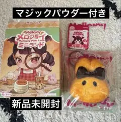 Mellojoy メロジョイ ミニランド ピンクうさぎ - メルカリ