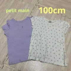 2枚セット 半袖 Tシャツ トップス 90 100 プティマイン