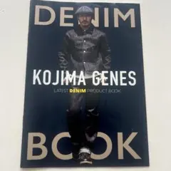 KOJIMA GENES 最新デニム商品ブック