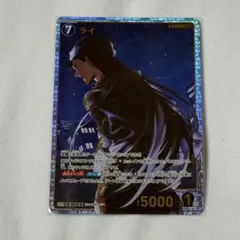名探偵コナン TCG カード 1枚 ライ srp
