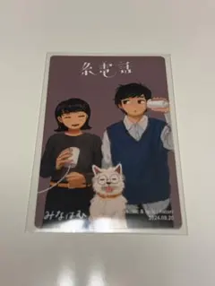 2026年最新】なとり摩擦トレカの人気アイテム - メルカリ