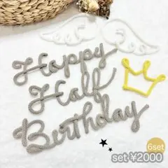 セット販売　Happy Half Birthday ハーフバースデー　羽