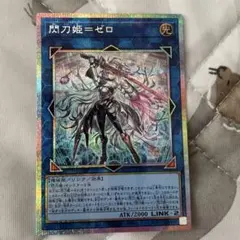 遊戯王 閃刀姫ロゼ 20th 日版 - メルカリ