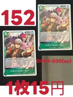残り3点】トラファルガー・ロー UC OP05-027 30円 - メルカリ
