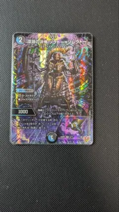 ソクトーソレクトー　1枚
