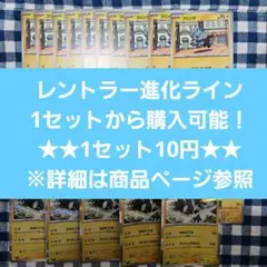 ムニキスゼロ コリンク ルクシオ レントラー デデンネ 進化ライン ポケモン
