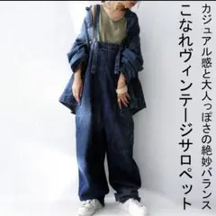 専用です。antiquaヴィンテージデニムサロペット