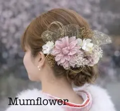 くすみピンク　卒業式髪飾り　成人式髪飾り　ヘッドドレス