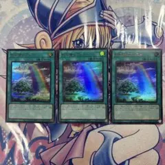 遊戯王 虹の橋ビフレスト ウルトラレア 3枚②