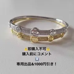 CHANELノベルティバングル ブレスレット ゴールド シルバー 母の日