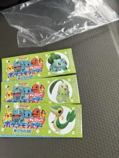 ポケットモンスター　チョコエッグ　草ポケモン3種セット