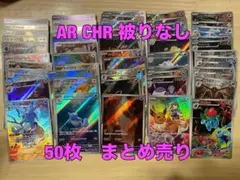 SAR SSR SR HR 60枚まとめ売りセット - メルカリ