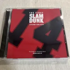 スラムダンク 三井を何度でも甦らせるCD