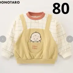 【新品タグ付き】バースデイ おおのたろう コラボ トップス トレーナー 80