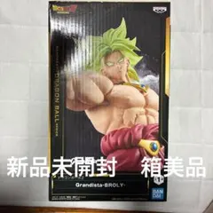ブロリー 「ドラゴンボールZ」 Grandista-BROLY-