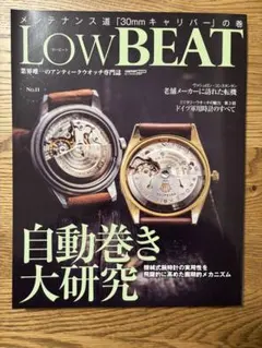 Low BEAT(ロービート)(11) (CARTOPMOOK)