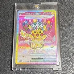 ピカチュウex SAR MEGA ハイクラスパック MEGAドリームex 23… - メルカリ