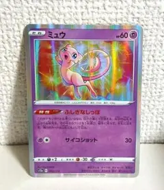 ポケモンカード ポケカ ミュウ はじまりのきおく 009/048 即買いOK