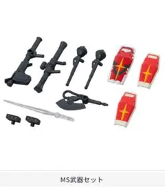 モビルスーツアンサンブル PART 30 MS武器セット
