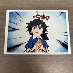 冨岡義勇　ブロマイド　キメツ学園