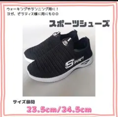 【23.5cm】超軽量　ランニングシューズ　ウォーキングシューズ　レディースのサムネイル