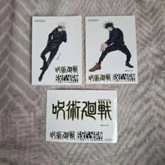 呪術廻戦 POP UP&GALLERY 特典 ステッカー まとめ売り
